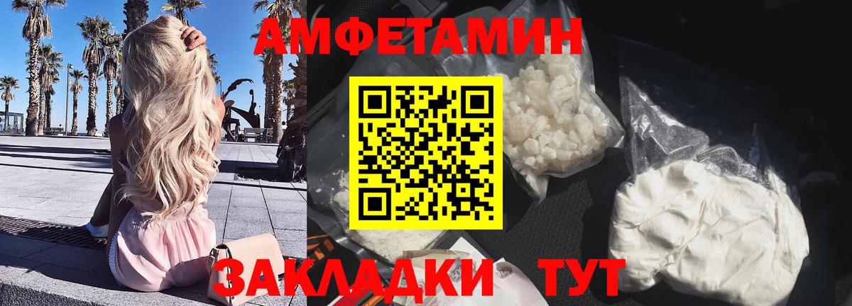 Фролово  АМФ  Вход с VPN  АМФЕТАМИН Розовый 