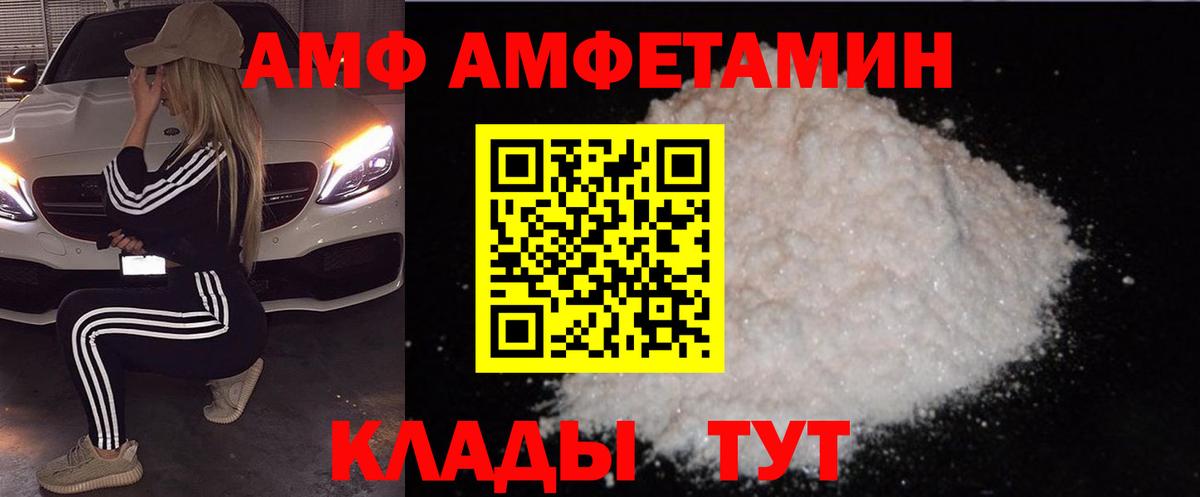 Amphetamine 98% Фролово