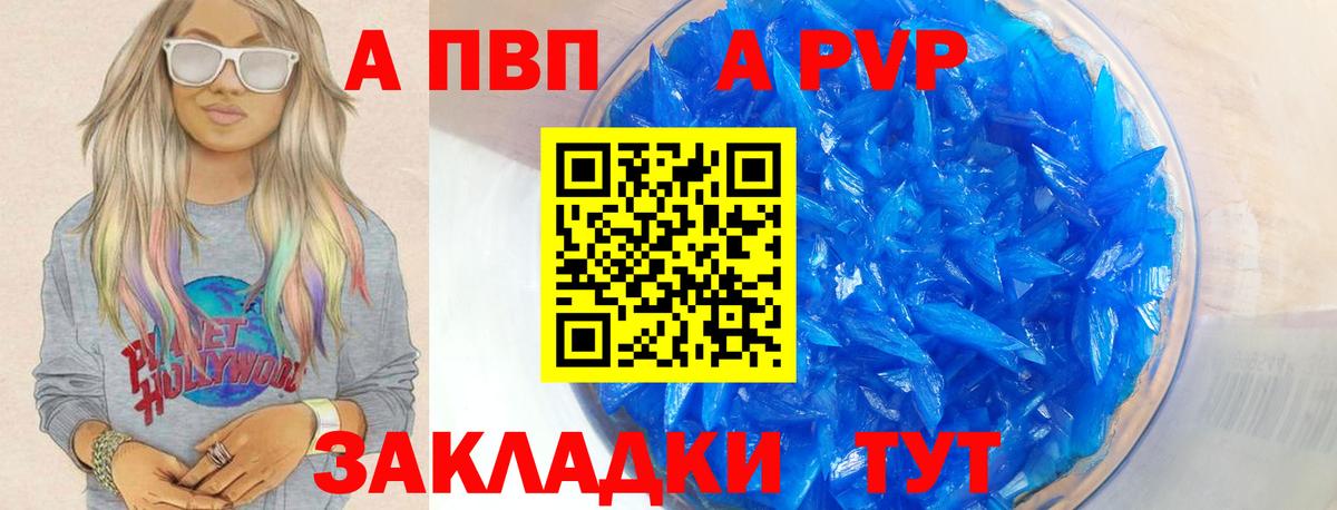 Альфа ПВП мука Фролово
