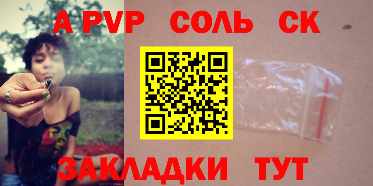 APVP  A PVP VHQ  Фролово  Вход с VPN  Alpha PVP кристаллы 