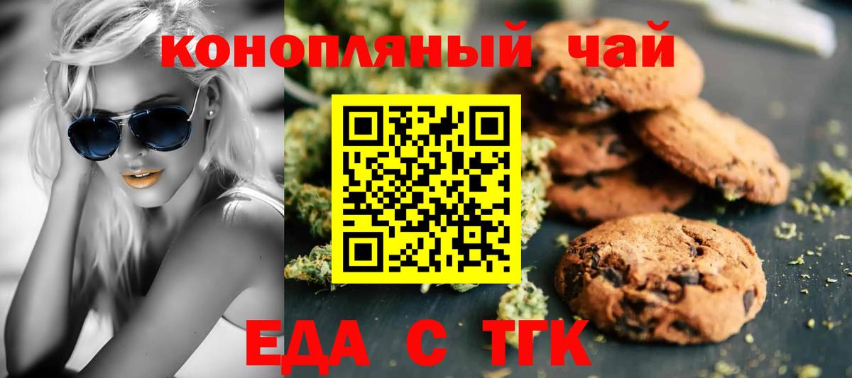 Canna-Cookies марихуана  Вход с VPN  Фролово 
