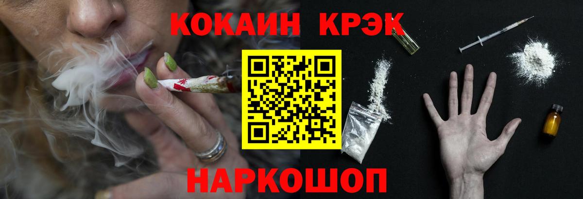 Кокаин 97%  Вход с VPN  Фролово 
