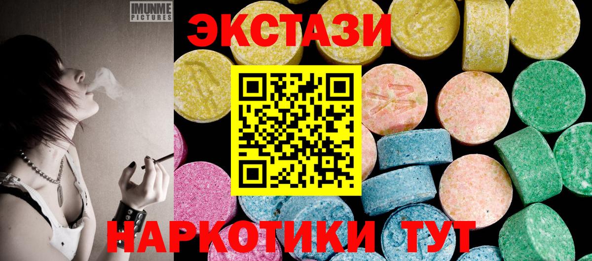 Ecstasy Дубай Фролово