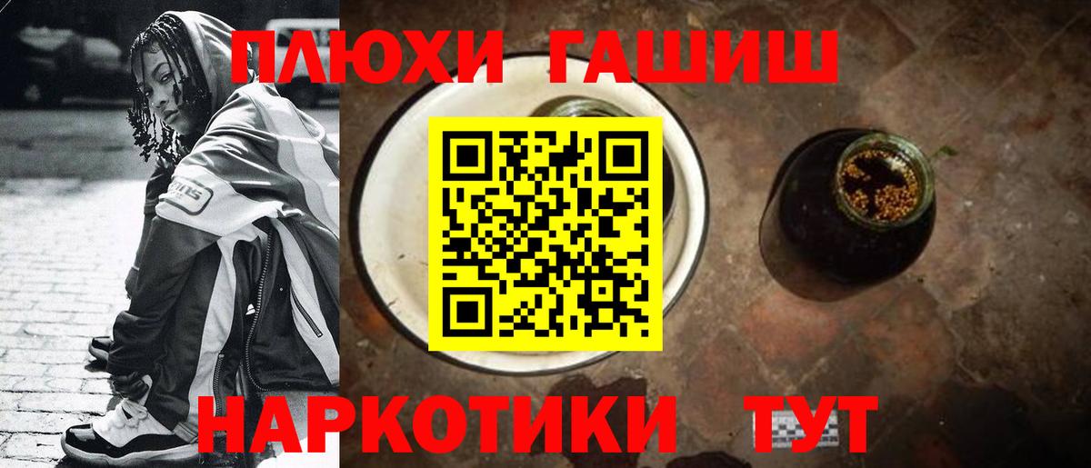 Фролово  ГАШИШ AMNESIA HAZE  Вход с VPN 