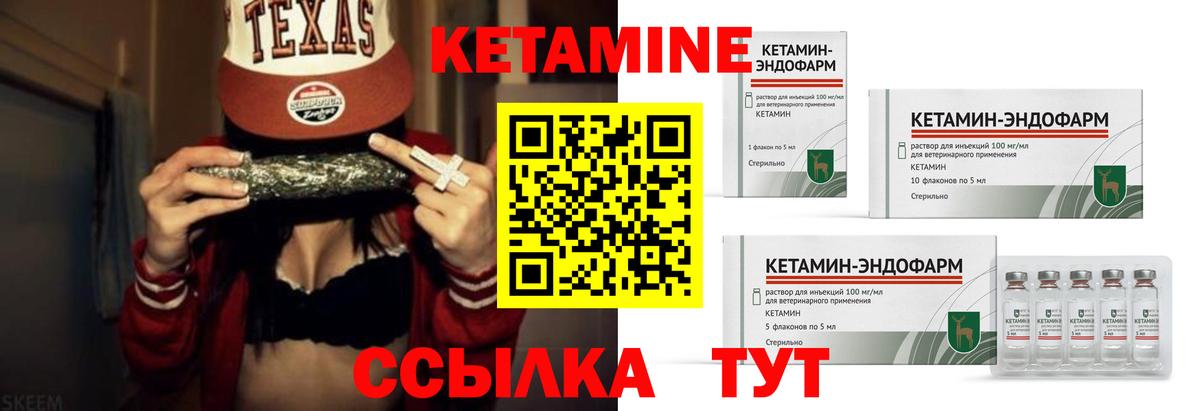 Фролово  Кетамин VHQ  Вход с VPN  Кетамин VHQ 