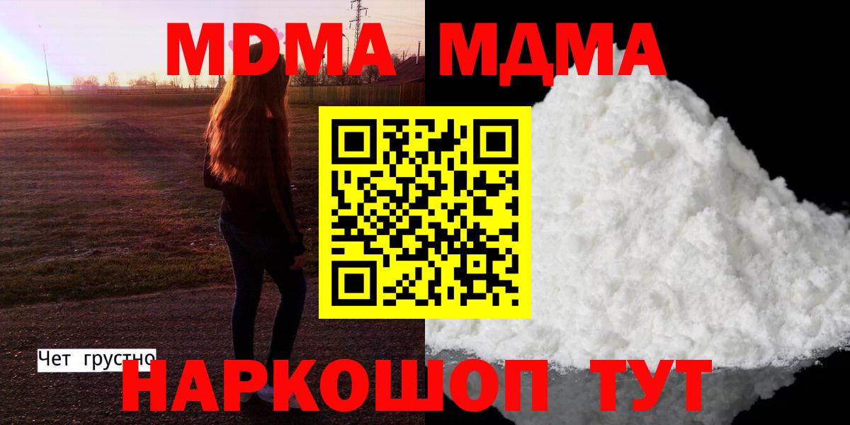 MDMA crystal Фролово