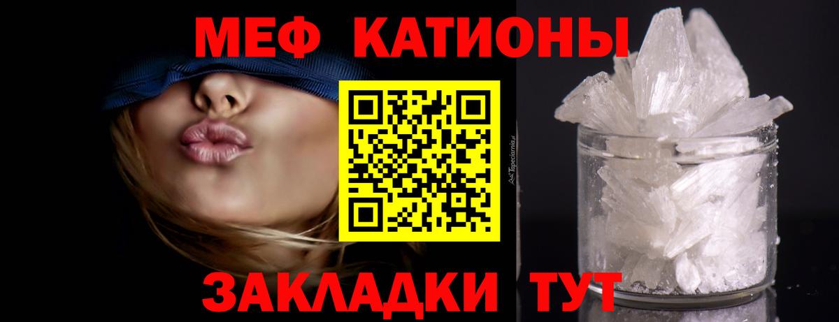 Фролово  МЯУ-МЯУ VHQ  МЯУ-МЯУ  Вход с VPN  Мефедрон 