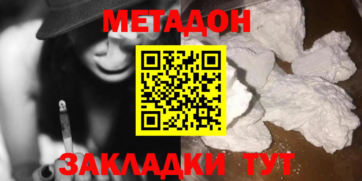 Метадон methadone  Вход с VPN  мега tor  Фролово 