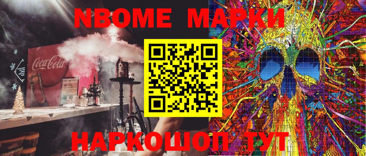 Фролово  Наркотические марки  Вход с VPN  Марки NBOMe 1,5мг 