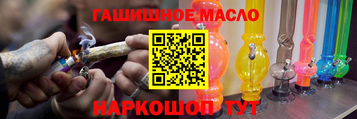 Фролово  Дистиллят ТГК жижа  как найти закладки  Вход с VPN 